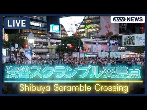 Shibuya Scramble thumbnail