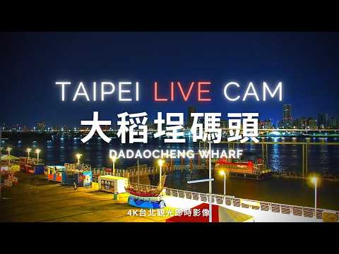 Dadaocheng Wharf live poster