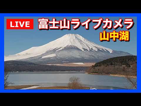 Mount Fuji Lake Yamanakako live thumbnail