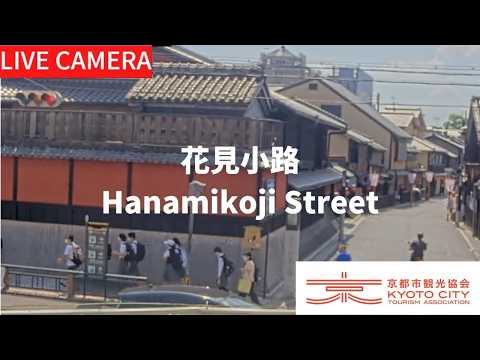 Gion Hanamikoji thumbnail