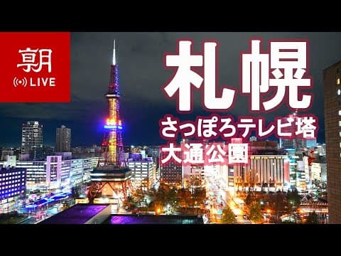 Odori Park thumbnail