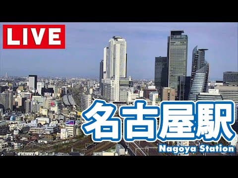 Nagoya Station thumbnail