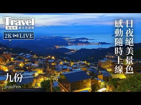 Jiufen Old Street thumbnail
