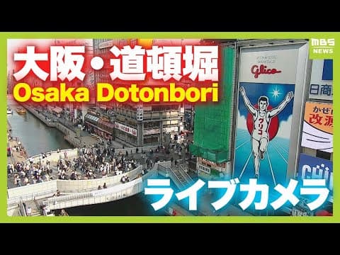 Dotonbori Glico Sign thumbnail
