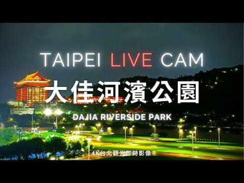 Dajia Riverside Park live thumbnail