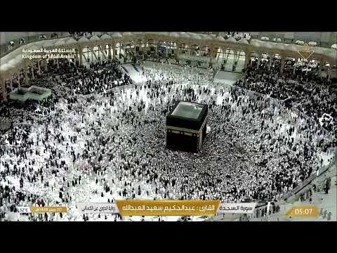 The Holy Kaaba thumbnail