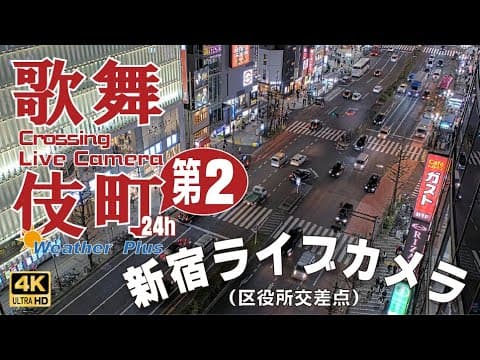 Kabukicho Ward-Office Crossing thumbnail